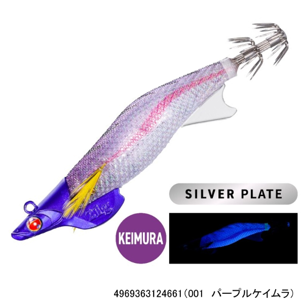 アントラージュフラッシュブースト3.0号(001 パープルケイムラ)